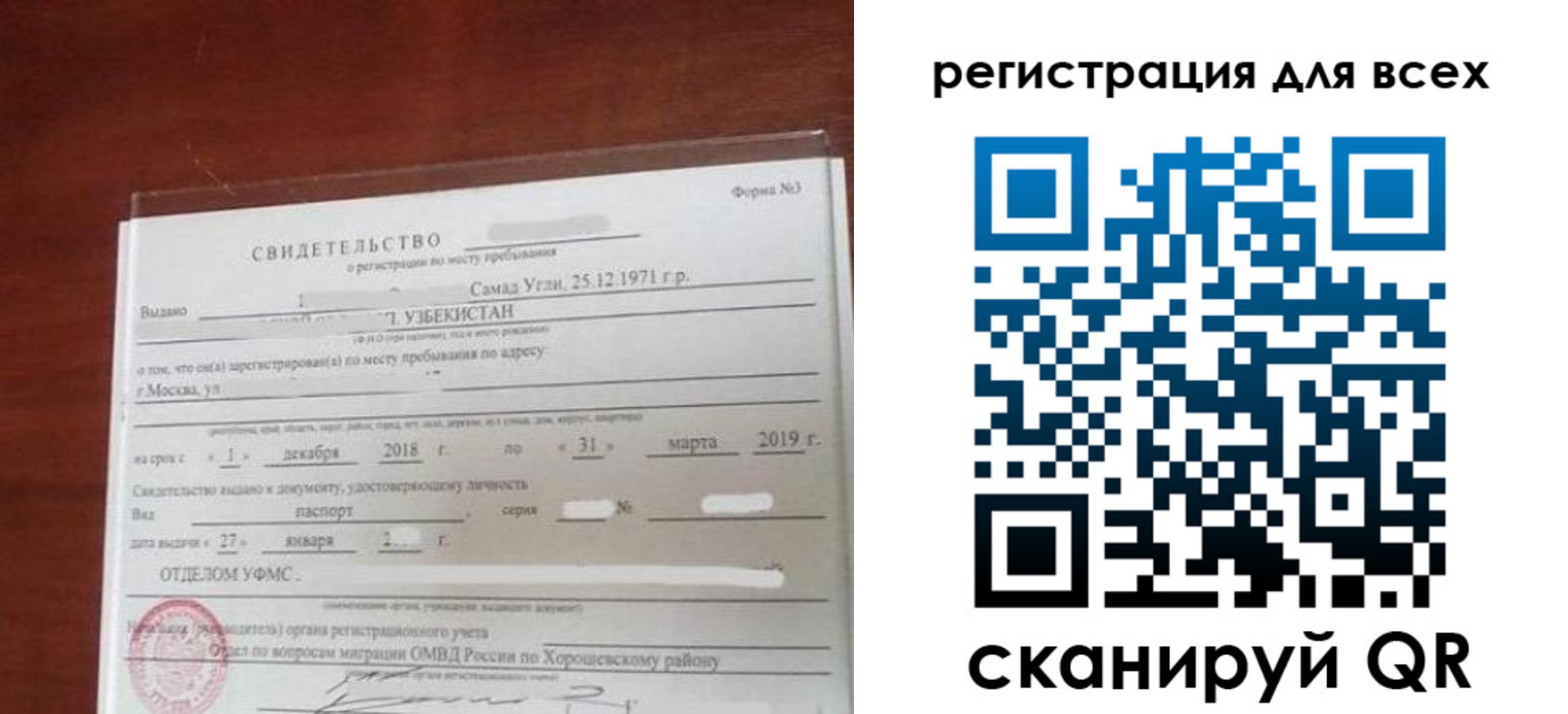 временная регистрация законно в Дорогобуже