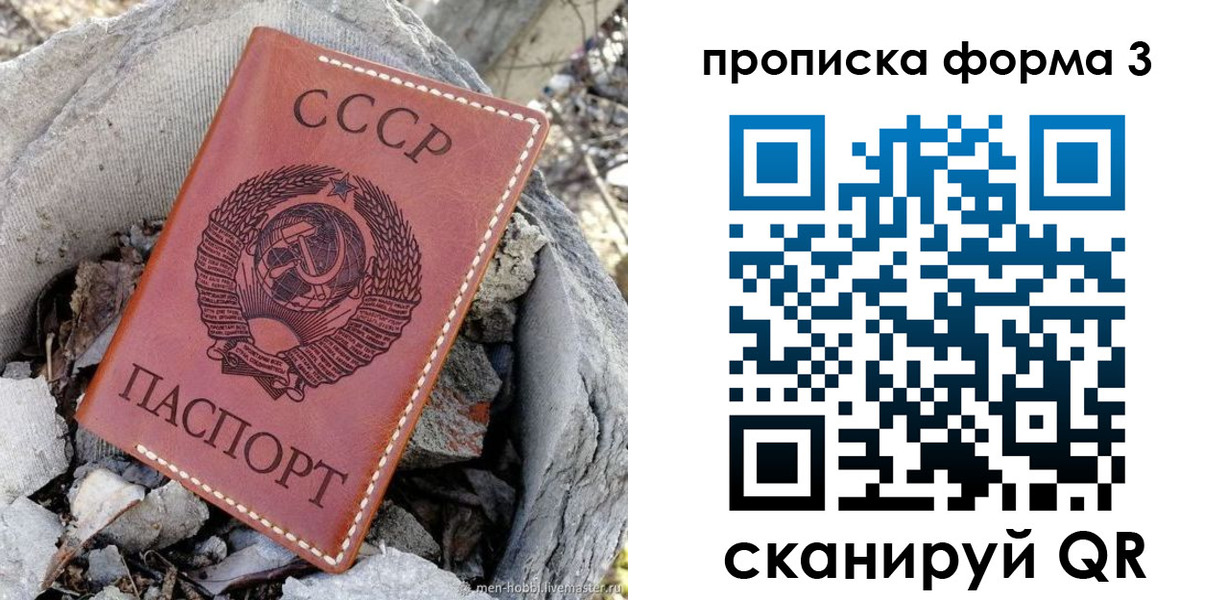 прописка в квартире в Дорогобуже